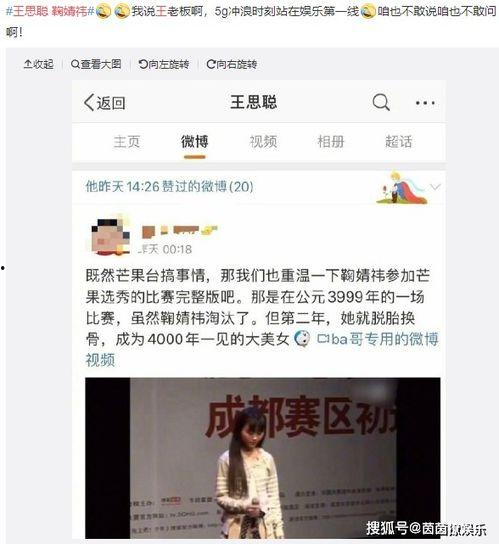 娱乐吃瓜君鞠婧祎,娱乐圈的“四千年美女”，吃瓜君带你揭秘她的星途历程”