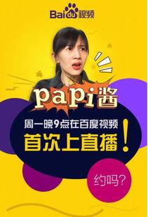 吃瓜娱乐酱直播,揭秘娱乐圈幕后故事，带你领略明星真实生活