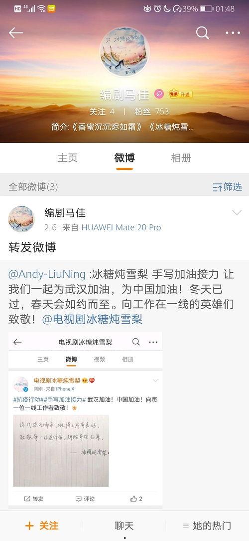 娱乐吃瓜语音,吃瓜群众的声音